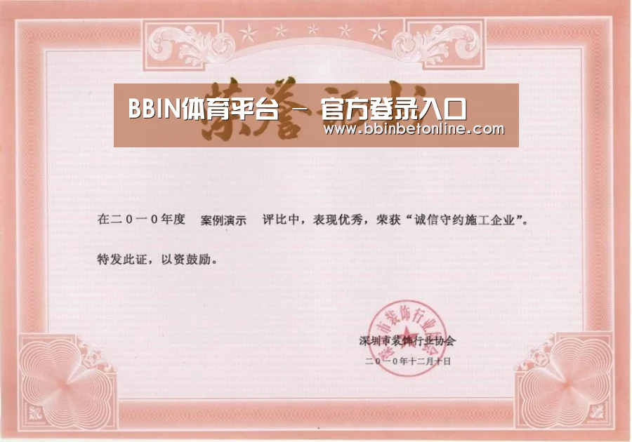 荣誉证书二(图1)