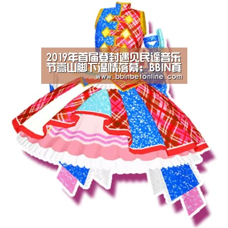 2019年首届登封遇见民谣音乐节嵩山脚下温情落幕:BBIN真人,BBIN捕鱼,BBIN视讯,BBIN官网(图3) BBIN真人,BBIN捕鱼,BBIN视讯,BBIN官网