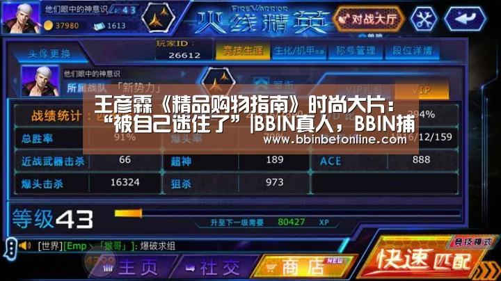 王彦霖《精品购物指南》时尚大片:“被自己迷住了”|BBIN真人,BBIN捕鱼,BBIN视讯,BBIN官网(图3) BBIN真人,BBIN捕鱼,BBIN视讯,BBIN官网