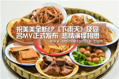 BBIN真人，BBIN捕鱼，BBIN视讯，BBIN官网