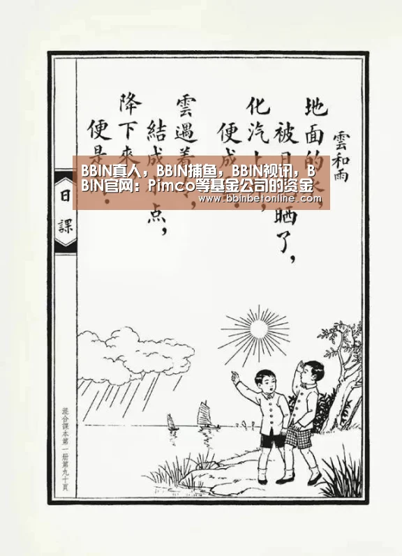 BBIN真人，BBIN捕鱼，BBIN视讯，BBIN官网