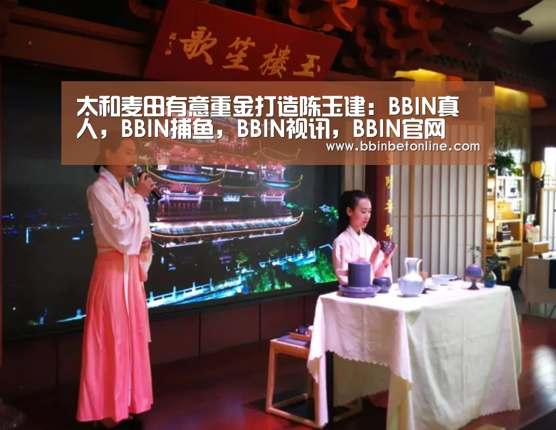 BBIN真人，BBIN捕鱼，BBIN视讯，BBIN官网