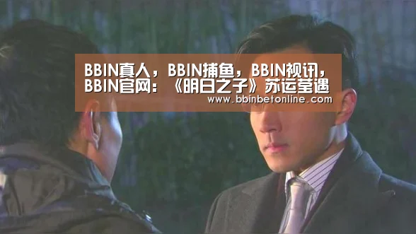 BBIN真人,BBIN捕鱼,BBIN视讯,BBIN官网:《明日之子》苏运莹遇昔日同门 谈及过往坎坷现场泪崩(图4) BBIN真人,BBIN捕鱼,BBIN视讯,BBIN官网