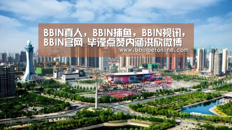 BBIN真人,BBIN捕鱼,BBIN视讯,BBIN官网_毕滢点赞内涵洪欣微博 张丹峰洪欣牵手逛街感情和好如初(图1) BBIN真人,BBIN捕鱼,BBIN视讯,BBIN官网