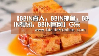 BBIN真人，BBIN捕鱼，BBIN视讯，BBIN官网