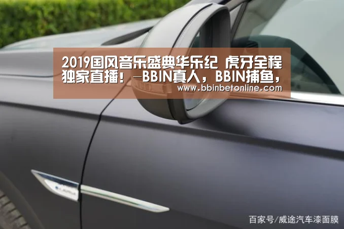 BBIN真人，BBIN捕鱼，BBIN视讯，BBIN官网