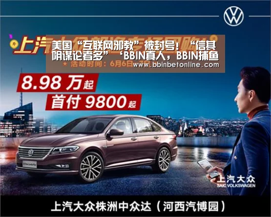 BBIN真人，BBIN捕鱼，BBIN视讯，BBIN官网