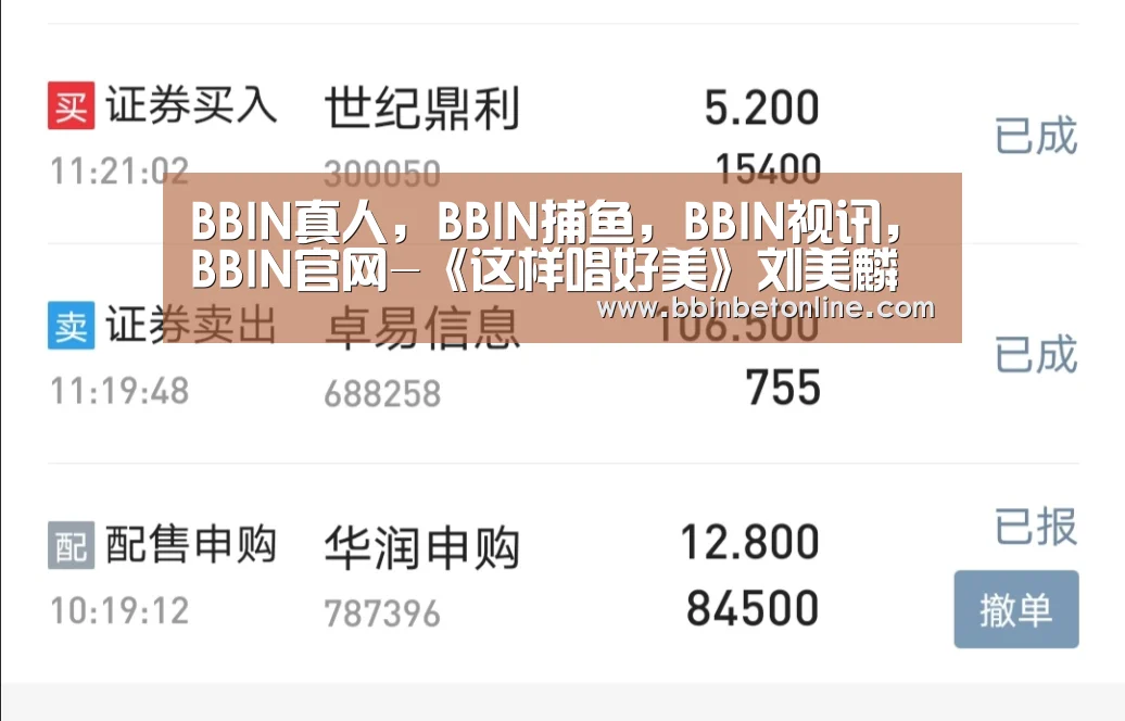 BBIN真人，BBIN捕鱼，BBIN视讯，BBIN官网