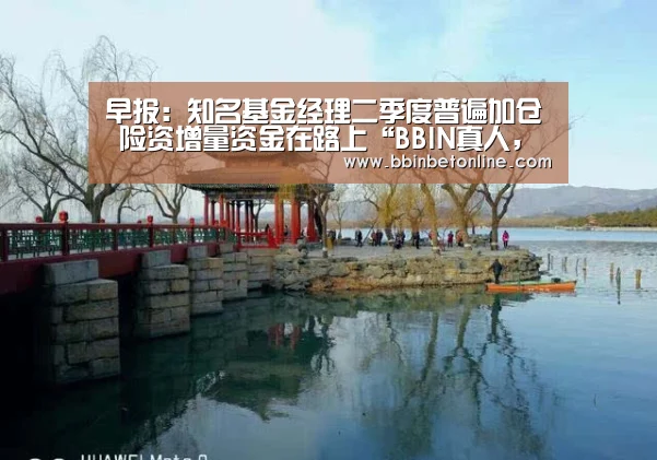 BBIN真人，BBIN捕鱼，BBIN视讯，BBIN官网