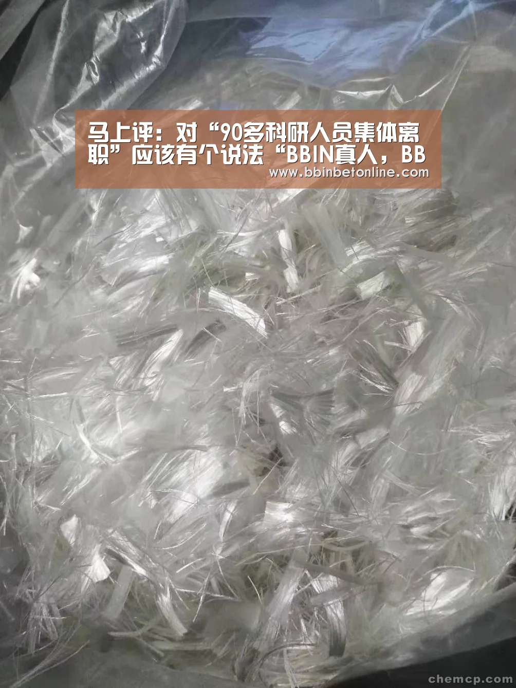 马上评:对“90多科研人员集体离职”应该有个说法“BBIN真人,BBIN捕鱼,BBIN视讯,BBIN官网”(图1) BBIN真人,BBIN捕鱼,BBIN视讯,BBIN官网