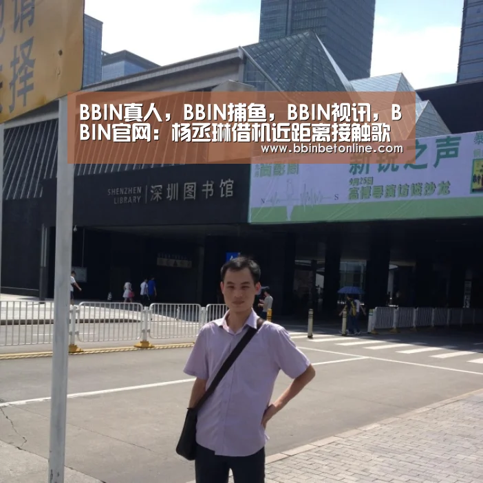 BBIN真人，BBIN捕鱼，BBIN视讯，BBIN官网
