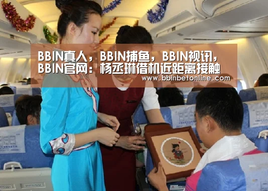 BBIN真人，BBIN捕鱼，BBIN视讯，BBIN官网