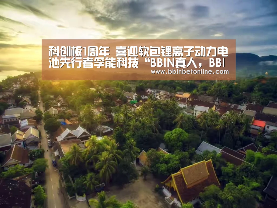 BBIN真人，BBIN捕鱼，BBIN视讯，BBIN官网