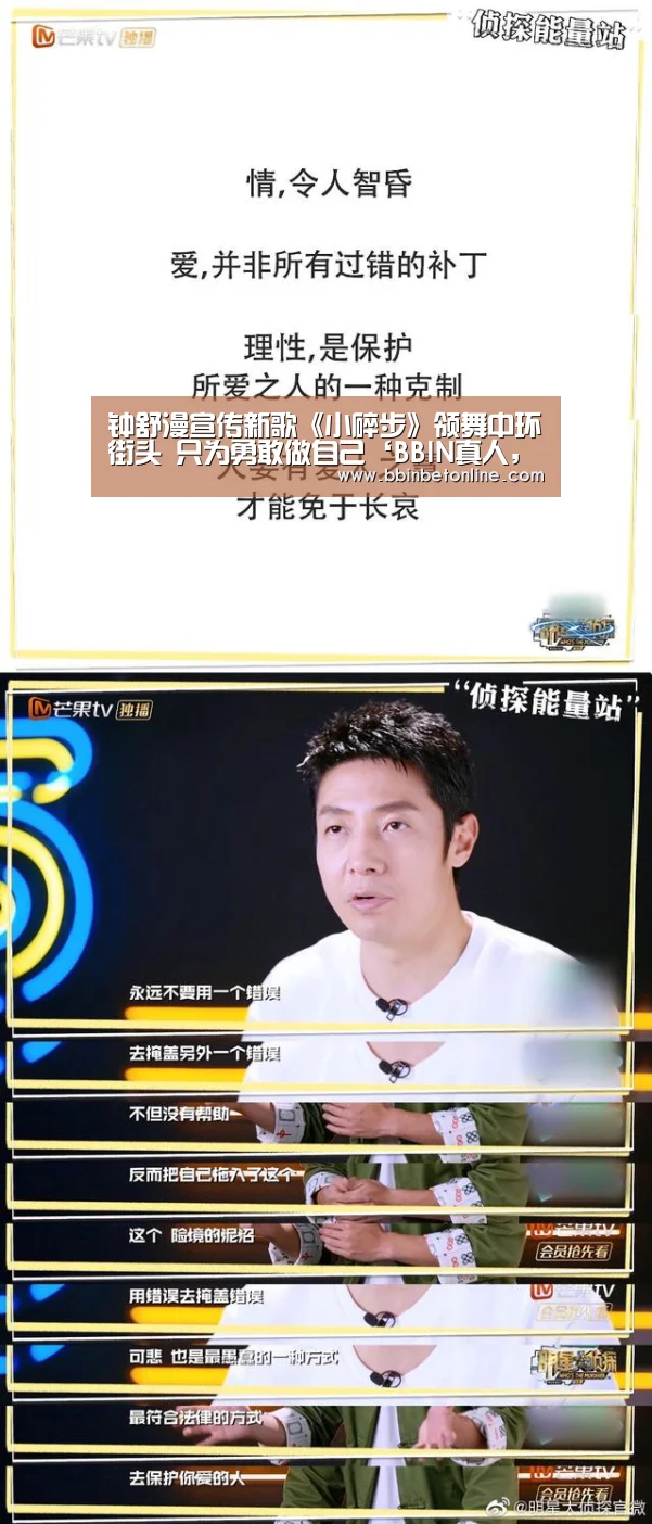 钟舒漫宣传新歌《小碎步》领舞中环街头 只为勇敢做自己‘BBIN真人,BBIN捕鱼,BBIN视讯,BBIN官网’(图2) BBIN真人,BBIN捕鱼,BBIN视讯,BBIN官网