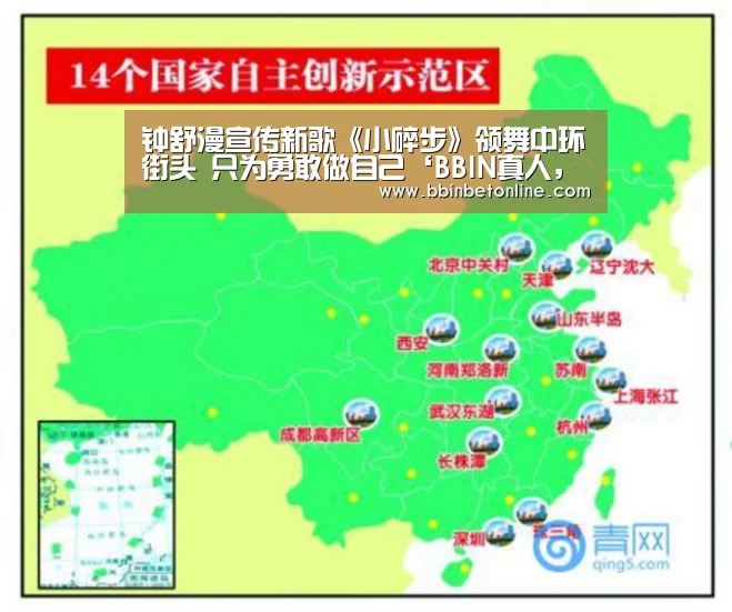 钟舒漫宣传新歌《小碎步》领舞中环街头 只为勇敢做自己‘BBIN真人,BBIN捕鱼,BBIN视讯,BBIN官网’(图4) BBIN真人,BBIN捕鱼,BBIN视讯,BBIN官网