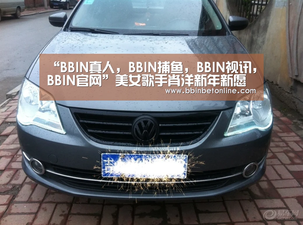 “BBIN真人,BBIN捕鱼,BBIN视讯,BBIN官网”美女歌手肖洋新年新愿望 怀揣感恩之心坦言需继续努力(图2) BBIN真人,BBIN捕鱼,BBIN视讯,BBIN官网