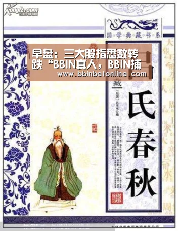 早盘:三大股指悉数转跌“BBIN真人,BBIN捕鱼,BBIN视讯,BBIN官网”(图2) BBIN真人,BBIN捕鱼,BBIN视讯,BBIN官网