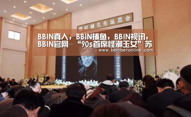 BBIN真人，BBIN捕鱼，BBIN视讯，BBIN官网