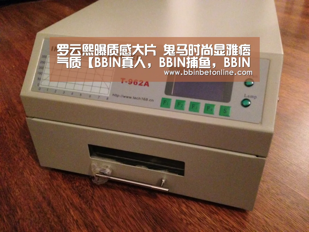 罗云熙曝质感大片 鬼马时尚显雅痞气质【BBIN真人,BBIN捕鱼,BBIN视讯,BBIN官网】(图2) BBIN真人,BBIN捕鱼,BBIN视讯,BBIN官网