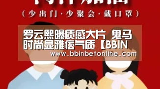 罗云熙曝质感大片 鬼马时尚显雅痞气质【BBIN真人,BBIN捕鱼,BBIN视讯,BBIN官网】(图4) BBIN真人,BBIN捕鱼,BBIN视讯,BBIN官网