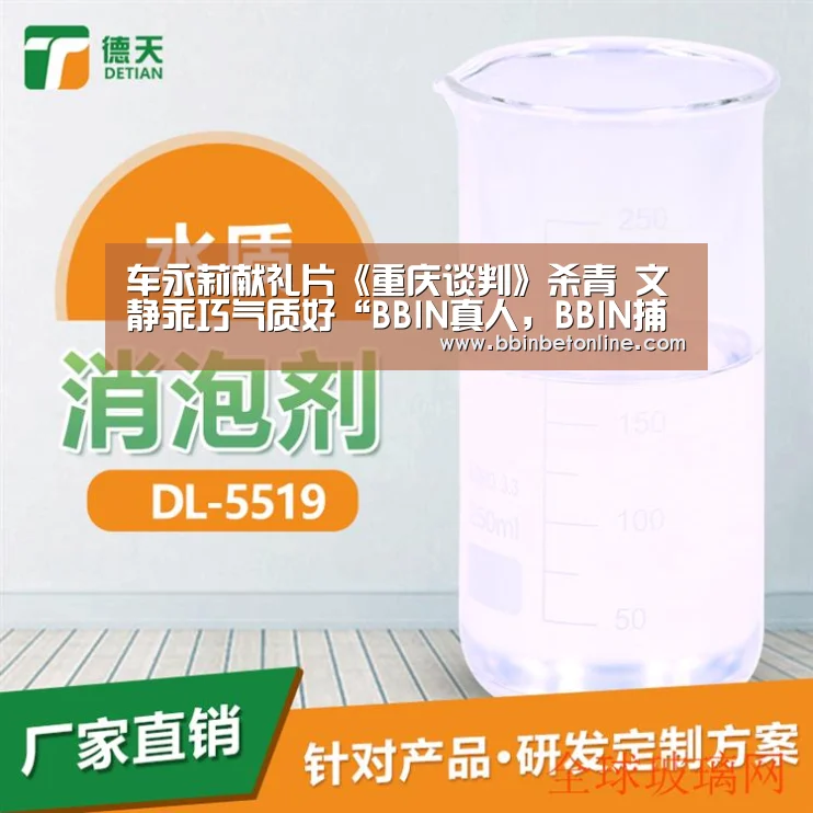 车永莉献礼片《重庆谈判》杀青 文静乖巧气质好“BBIN真人,BBIN捕鱼,BBIN视讯,BBIN官网”(图2) BBIN真人,BBIN捕鱼,BBIN视讯,BBIN官网
